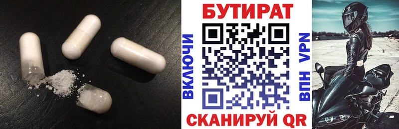 Бутират BDO  hydra маркетплейс  Арск 