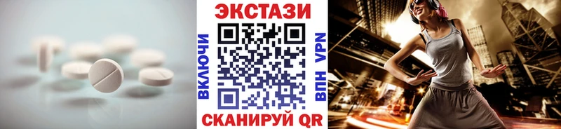 ЭКСТАЗИ круглые  Арск 