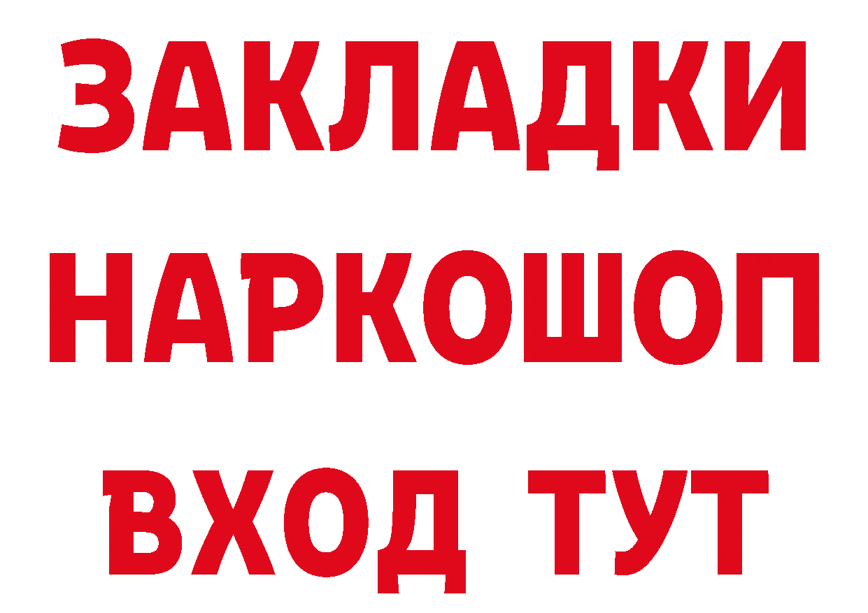 Метамфетамин мет как войти дарк нет блэк спрут Арск