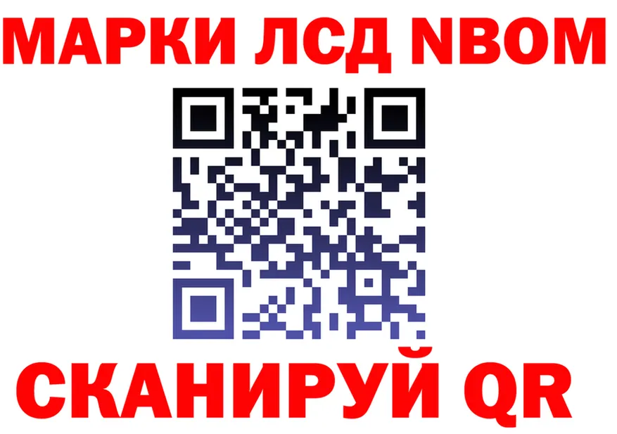 Марки 25I-NBOMe 1,8мг ТОР мориарти mega Арск