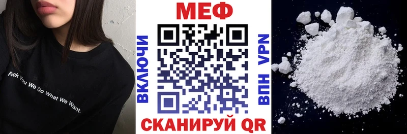 МЕФ 4 MMC  купить  цена  Арск 