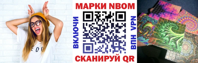 Марки NBOMe 1500мкг  где найти   Арск 
