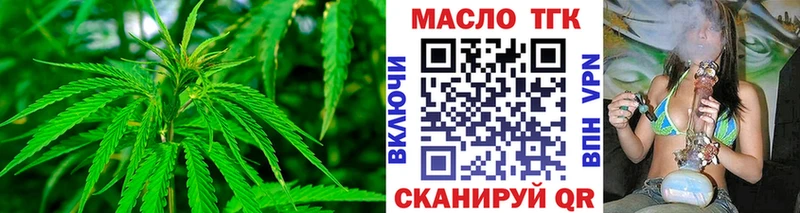 Дистиллят ТГК гашишное масло  как найти   Арск 